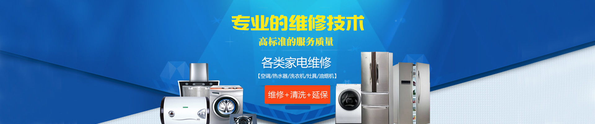 济南市中区空调维修